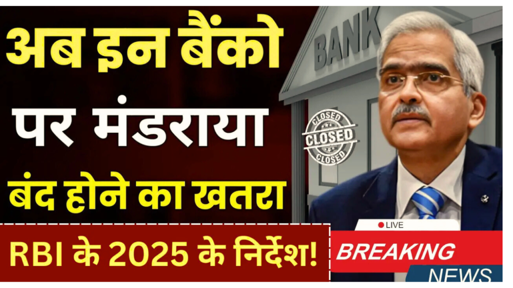भारतीय रिजर्व बैंक (RBI)