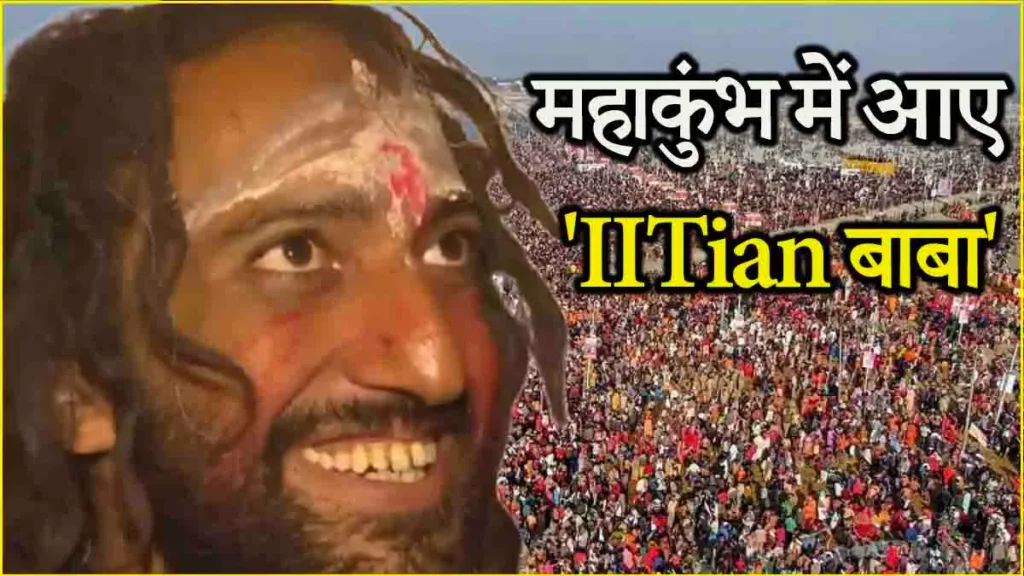 iit baba