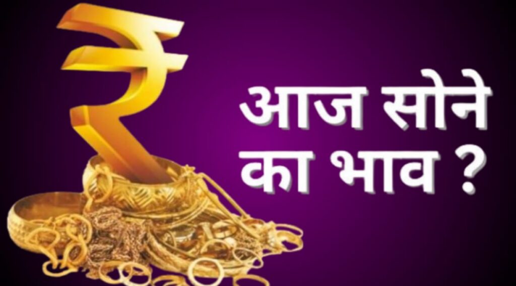 gold price in india